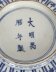 Antique Chinese Circular Imari Palette Porcelain  Bowl, 19th Century | Ref. no. A3864 | Regent Antiques